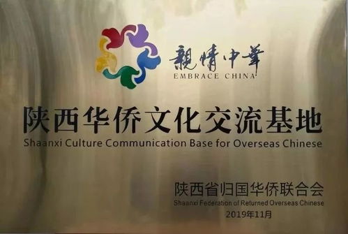 渭南首家華僑文化交流基地落戶我縣倉頡廟景區(qū)