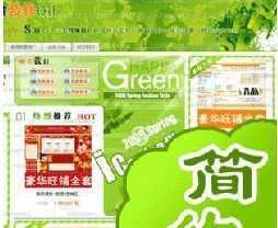 專業(yè)網(wǎng)站建設(shè)與旺鋪制作 開啟電商之路