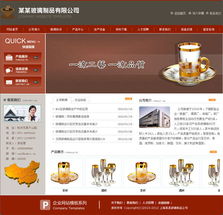 玻璃制品公司網(wǎng)站模板 助力企業(yè)實(shí)現(xiàn)高效網(wǎng)站建設(shè)與持續(xù)維護(hù)