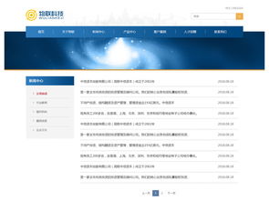 藍(lán)色風(fēng)格物聯(lián)行業(yè)公司網(wǎng)頁設(shè)計 高清PSD模板下載與設(shè)計要點(diǎn)