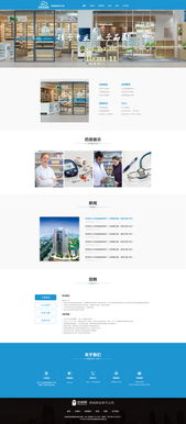 艾尚云藥房一頁式網站 簡約高效的線上健康門戶設計與運維