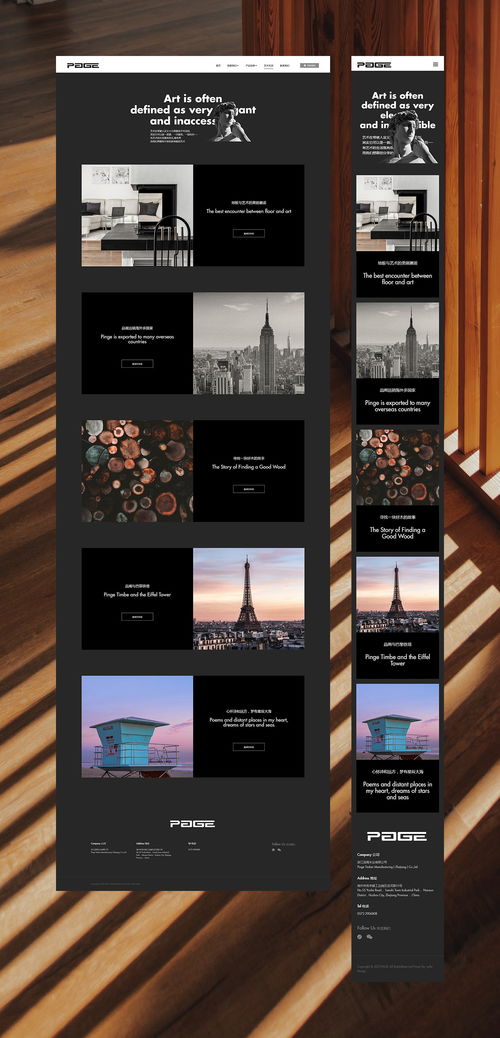 雨飛設計作品 品閣木業互聯網品牌形象與網頁設計解析