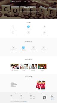 官網網頁設計的藝術 從用戶視角到商業價值的轉化